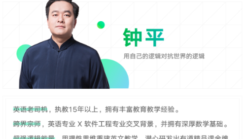 【钟平英语】钟平高中英语完型翻译写作课精讲