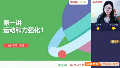 【袁媛物理】袁媛初二物理2021春季班