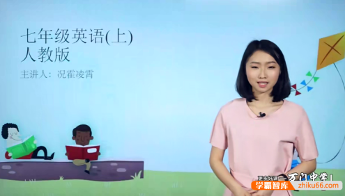 【万门中学】况霍凌霄初一英语(七年级上)