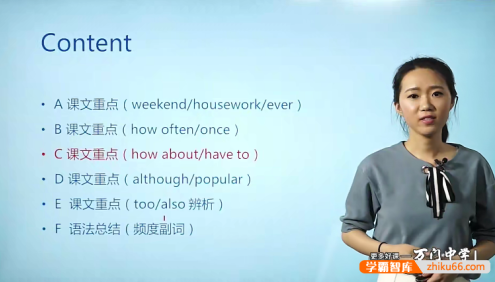 【万门中学】万斯佳初二英语(八年级上)