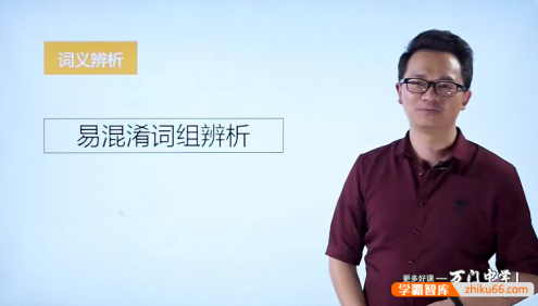 【万门中学】胡灿奎初一英语基础班(七年级下)