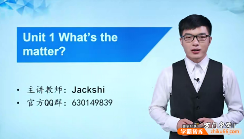 【万门中学】石交龙初二英语基础班(八年级下)