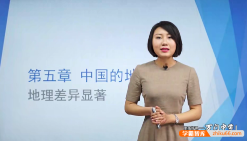 【万门中学】孙遮缘初二地理(八年级下)