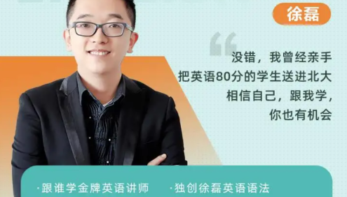 【徐磊英语】2025届高三英语 徐磊高考英语英语核心800词(磊神推理英语)