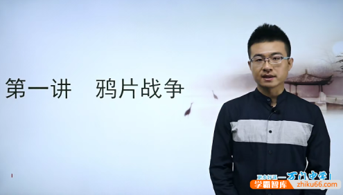 【万门中学】信宁初二历史(八年级上)