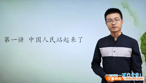 【万门中学】信宁初二历史(八年级下)