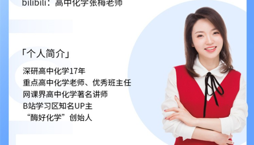 【张梅化学】2025届高三化学 张梅高考化学二轮复习课程