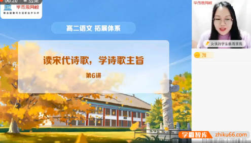 【郑会英语文】2022届郑会英高二语文目标A＋班-2021年秋季