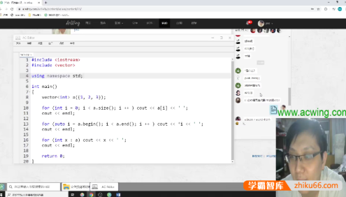 AcWing语法基础课(C++语法知识与实用技巧)