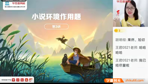 【郑会英语文】2021届郑会英高一语文定点提分班-2021年春季