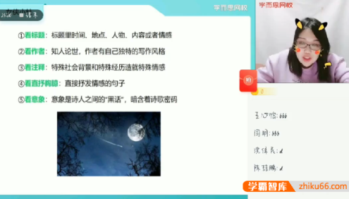 【郑会英语文】2021届高三语文 郑会英高考语文二轮复习目标125+班-2021年寒假