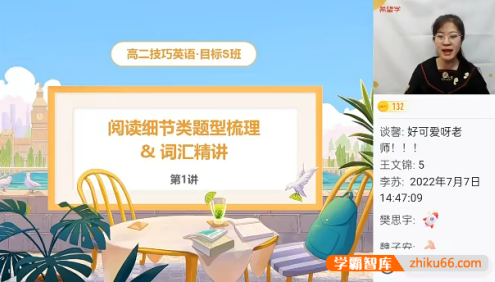 【顾斐英语】2023届顾斐高二英语目标S班(全国版)-2022年暑假