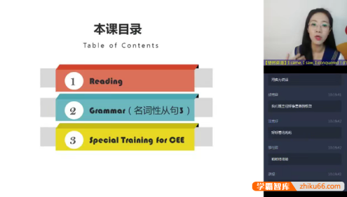 【顾斐英语】顾斐高一英语目标985班(全国版)-2020年寒假