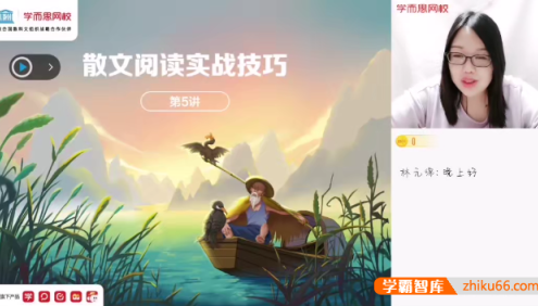 【郑会英语文】2021届高三语文 郑会英高考语文二轮复习目标125+班-2021年春季