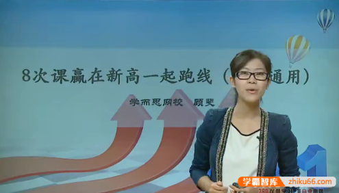 【顾斐英语】顾斐初升高英语衔接课,8次课贏在新高一起跑线