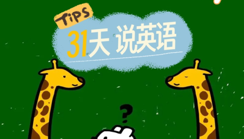 低龄幼儿启蒙英语动画片《DIDI狗的一天 DIdi’s Day》全31集视频+音频