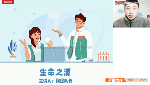 【张立琛化学】张立琛初二大科学菁英班-2022年春季