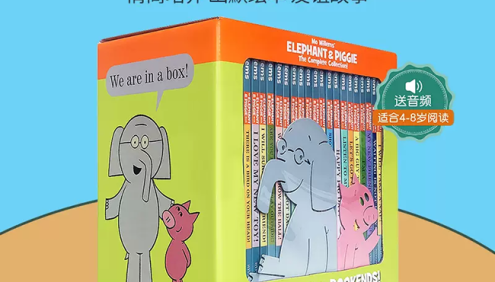 《小猪和小象Elephant and Piggie》最全25册PDF绘本+音频+外教视频