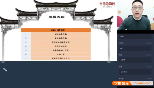 【李炜化学】李炜高一化学目标985班-2020年寒假