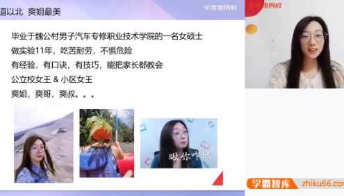 【李爽化学】李爽高一化学三维技巧专题课-2021年暑假