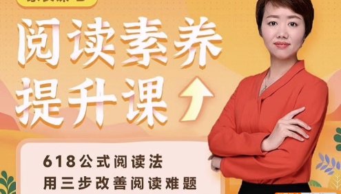 【木木老师】初中现代文阅读满分素养提升课101节+资料+配套练习