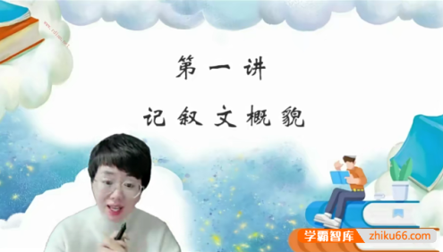 【木木老师】小学语文阅读素养提升课(家长课-A)