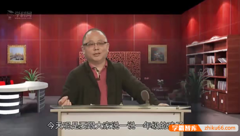 新父母教程-家长专题教育小学版