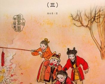 儿童古诗词启蒙教育《中国图画书典藏书系：古诗连环画》PDF全4册