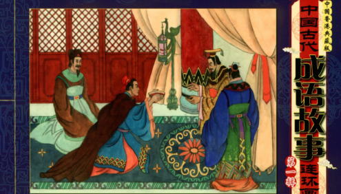 《中国古代成语故事连环画(香港典藏版)》PDF共10册