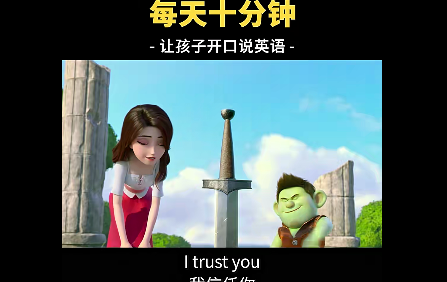 《英语口语天天练动画视频300集》每天跟读十分钟,让孩子开口说英语