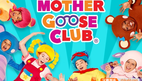 鹅妈妈童谣《鹅妈妈俱乐部 Mother Goose Club》全160集英语启蒙儿歌
