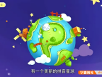 【小灯塔学堂】拼音启蒙必修动画视频课程,在游戏中成为拼音小达人