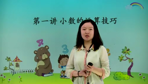 【高思网课】高思学校竞赛数学课本·四年级下册同步课程