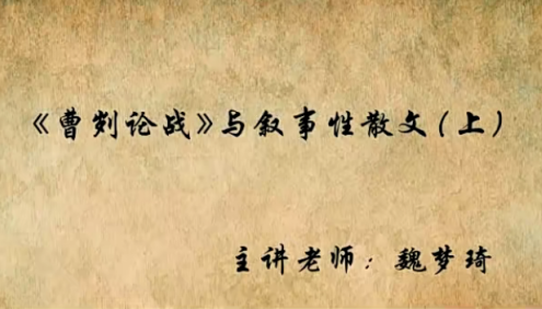 【高思网课】思泉大语文新初一衔接班