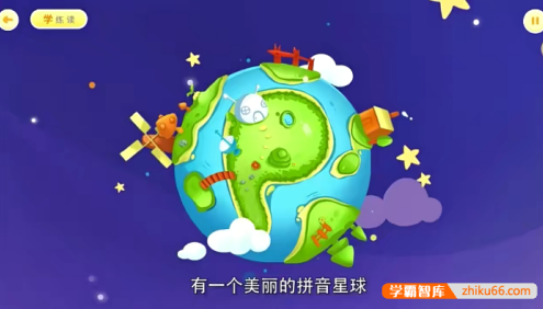 【小灯塔学堂】拼音启蒙必修动画视频课程,在游戏中成为拼音小达人
