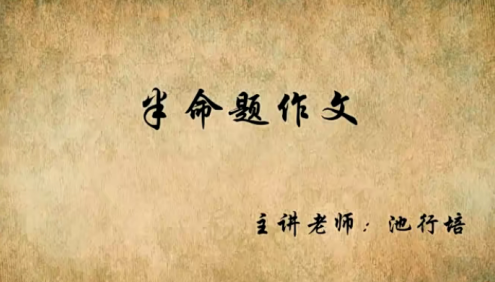 【高思网课】思泉大语文编外课程