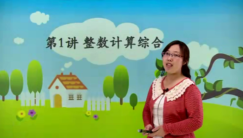 【高思网课】高思学校竞赛数学课本·四年级上册同步课程