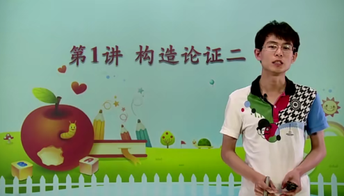 【高思网课】高思学校竞赛数学课本·六年级下册同步课程