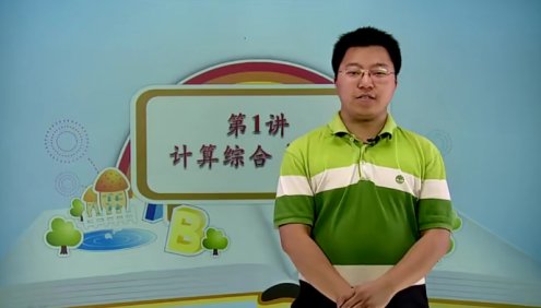 【高思网课】高思学校竞赛数学课本·五年级下册同步课程