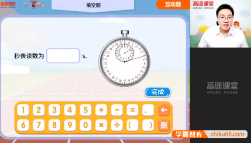 【李雪冬物理】2021届李雪新初二物理系统班-2020年暑假