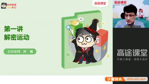 【陈曦物理】2022届陈曦初二物理菁英班-2021年暑假