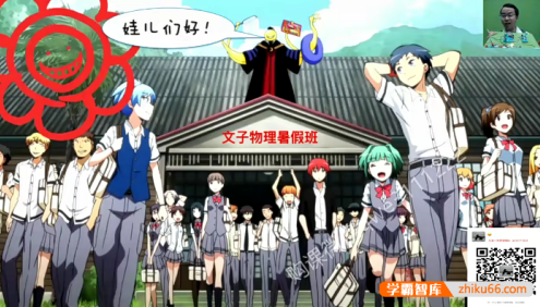 【杨佳文物理】2021届杨佳文初二物理系统班-2020年暑假