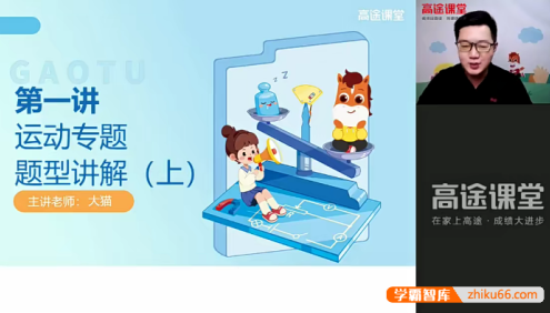 【王廖虎物理】2023届王廖虎初二物理菁英班-2022年秋季