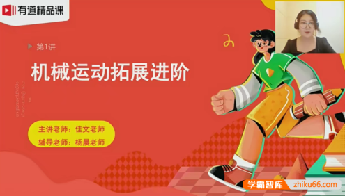 【杨佳文物理】2021届杨佳文初二物理系统班-2020年秋季