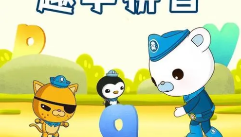 《海底小纵队趣味学拼音》全19集动画视频