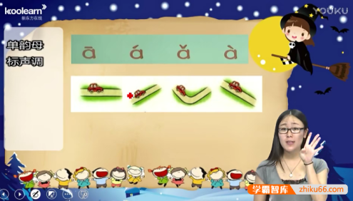 【新东方】幼小衔接拼音全套46讲视频课程