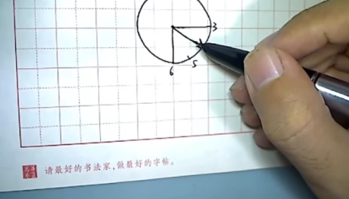 刘腾之硬笔楷书193节视频课程