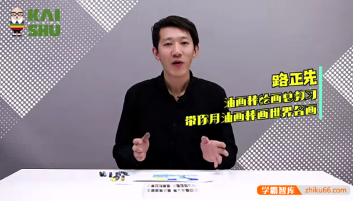 《零基础玩转油画棒》0基础也能画名画