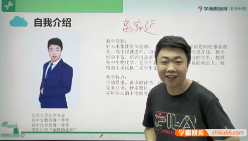 【李嘉津生物】李嘉津初一生物勤思班-2020秋季