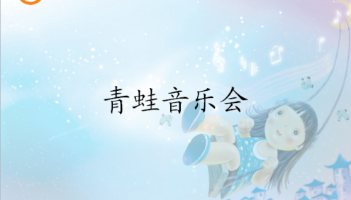 新人教版小学1-6年级音乐全套教案+课件+音频素材